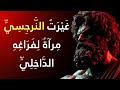 لماذا لا يطيق النرجسي رؤيتك سعيد ا بدونه الإساءة النرجسية 