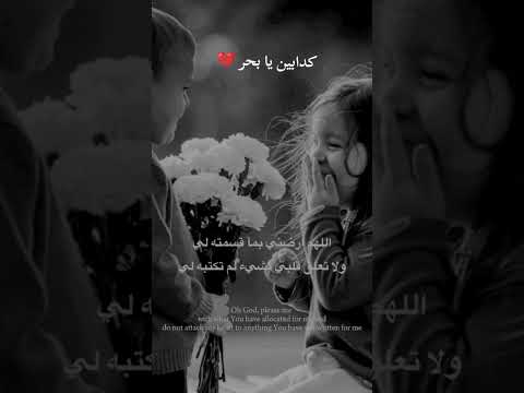 كدابين يا بحر