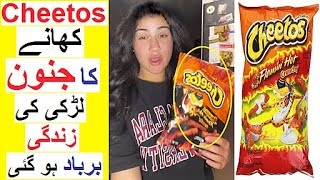 ' Cheetos ' Khanay ka Junoon - Strange Obsessions that will Shock you