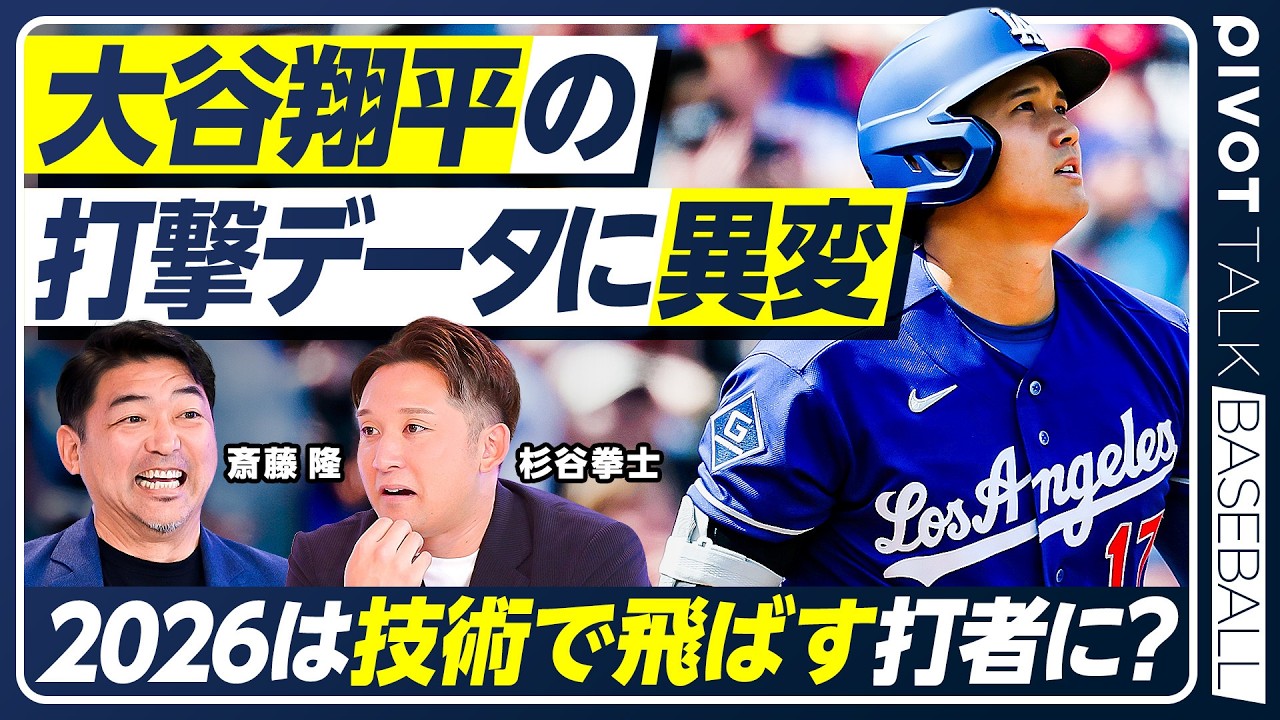 今年も大谷翔平が帰ってくる！ セイコー アストロン＞より、ロサンゼルス・ドジャースへ移籍後初と
