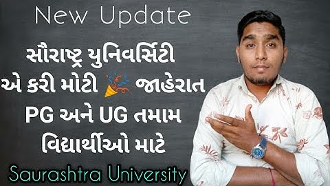 big update 😲 | exam | saurashtra university