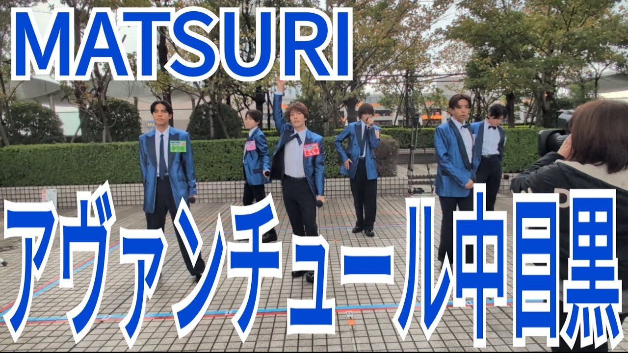 MATSURI 松岡卓弥　タンブラー　アバンチュール中目黒　水筒 天使のような#松岡卓弥❤️様 ファンを大事にしてくれる素敵な人