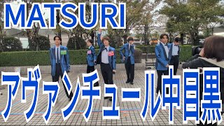 MATSURI『アヴァンチュール中目黒』ぽかぽか メジャーデビュー曲初披露