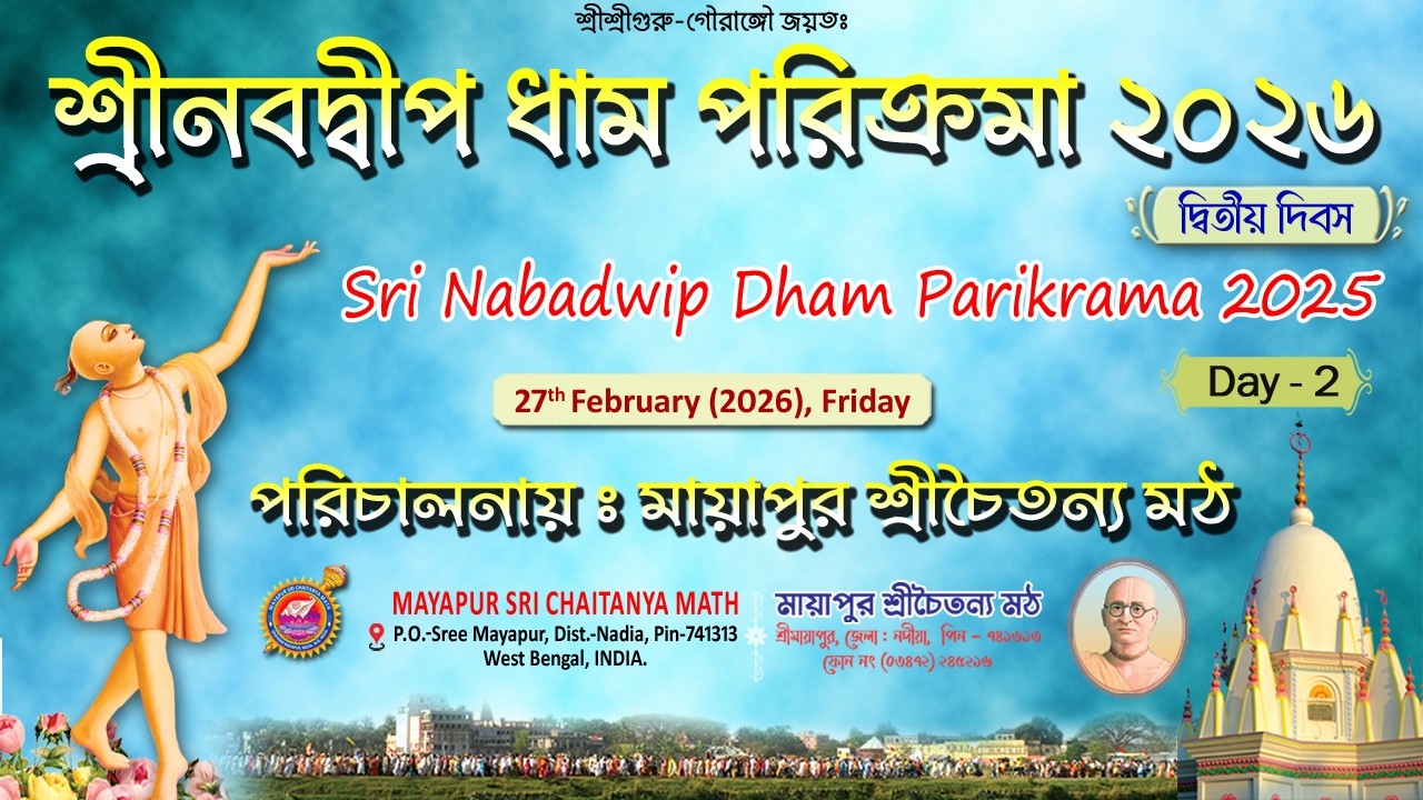 LIVE Hari Katha during the Holy Sri Nabadwip Dham Parikrama 2026 // Day-2 // 27-02-2026 ||