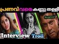      gayathri suresh  interview  troll  lijo lee troll