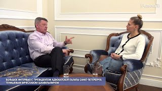 видео: Большое интервью с  президентом Адвокатской палаты Санкт-Петербурга Тенишевым В.Ш картинка: Большое интервью с  президентом Адвокатской палаты Санкт-Петербурга Тенишевым В.Ш