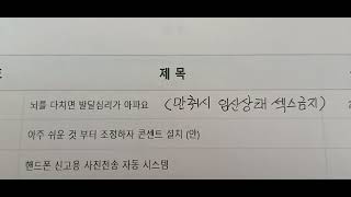 앞뇌를 다치면 ADHD 연구 의뢰 ㅡ해피라이프2010년 행정안전부 주부모니터 1ㅡ9