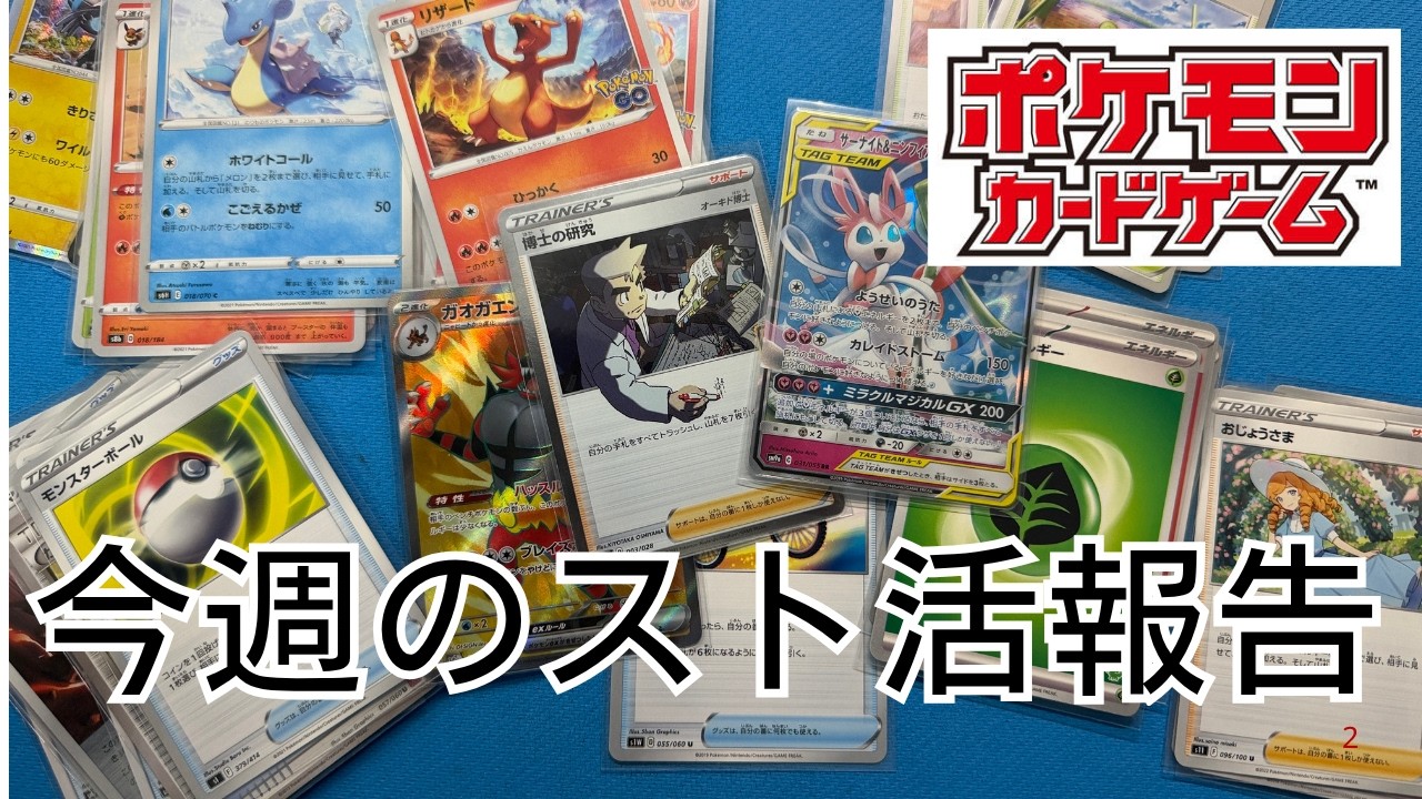 Pokémon TCG] Storage Hunting at Book Off. Pokémon Trading Card
