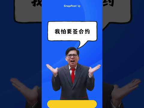 您的疑慮都幫您一次解答!發文不再擔心被鎖啦~房車仲量身打造的【行銷快手- FB發文AI機器人】#房仲 #車仲 #業務