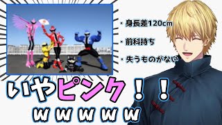 【スーパー戦隊】暴太郎戦隊ドンブラザーズの見た目と設定に大爆笑するエビオ【にじさんじ/エクス・アルビオ/切り抜き】