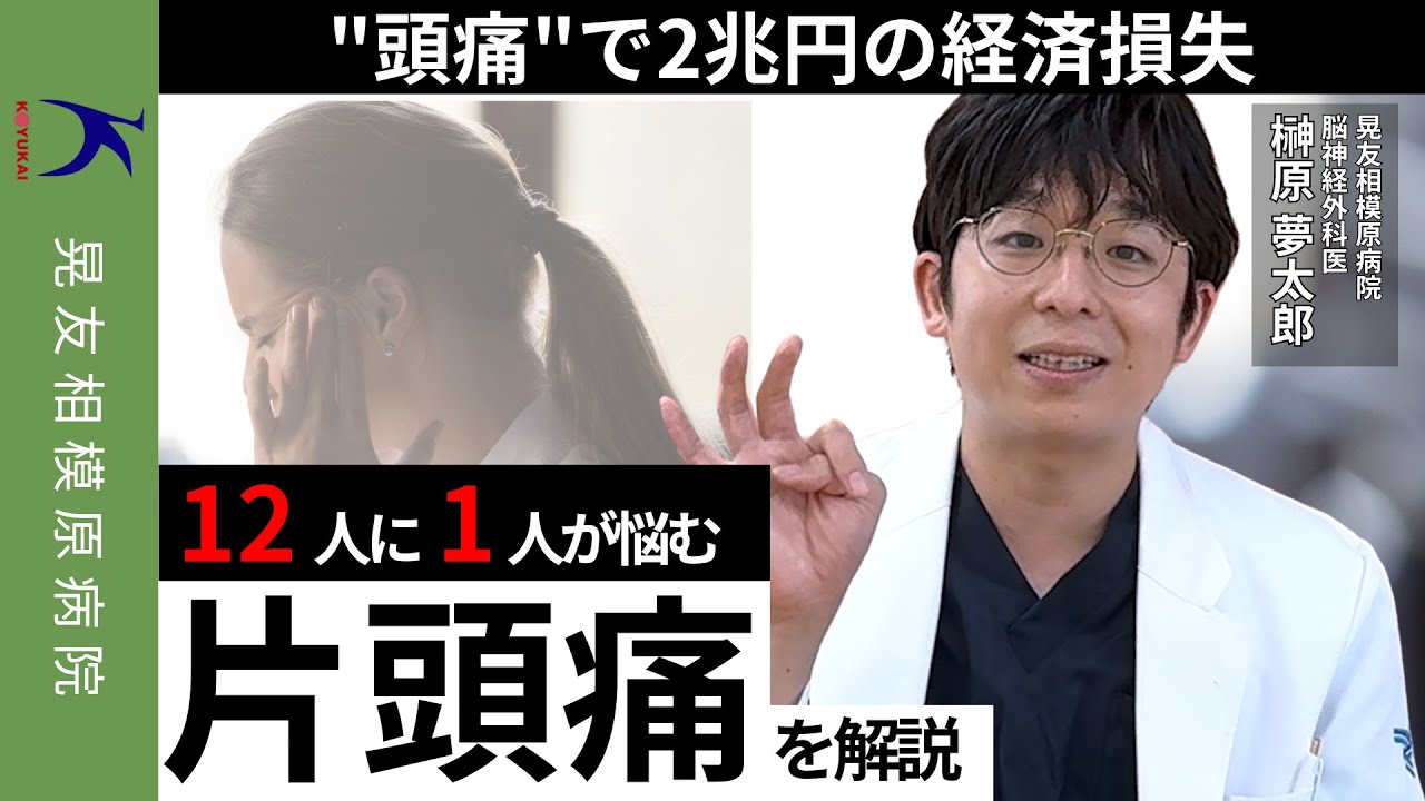 こう ゆう 脳神経 外科