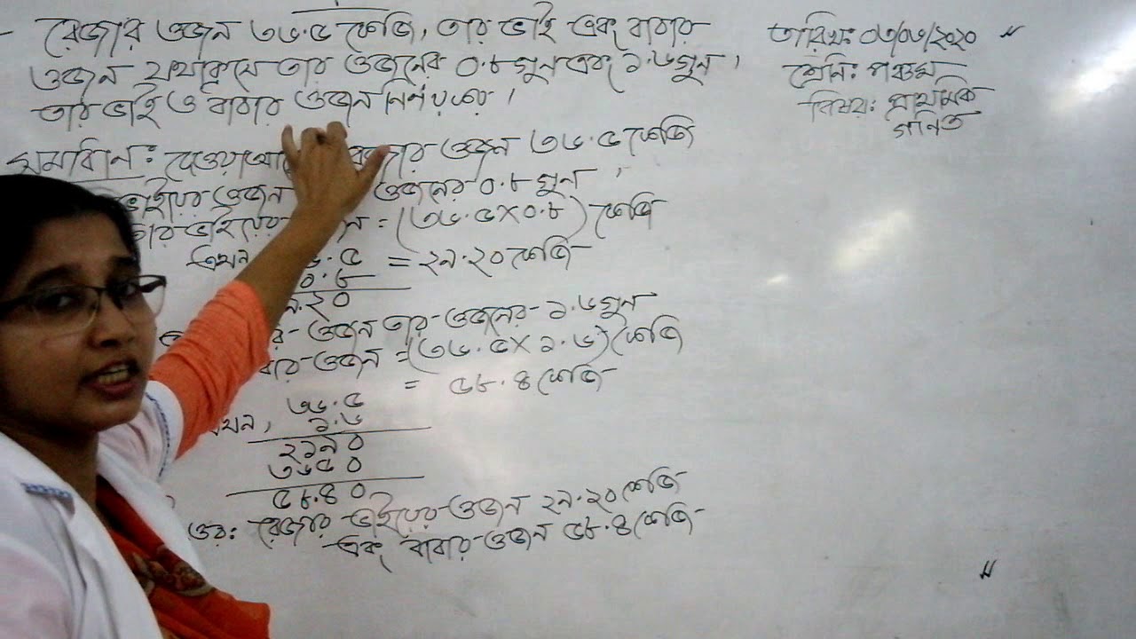 class-five-maths-kamrun-nahar-kona-youtube