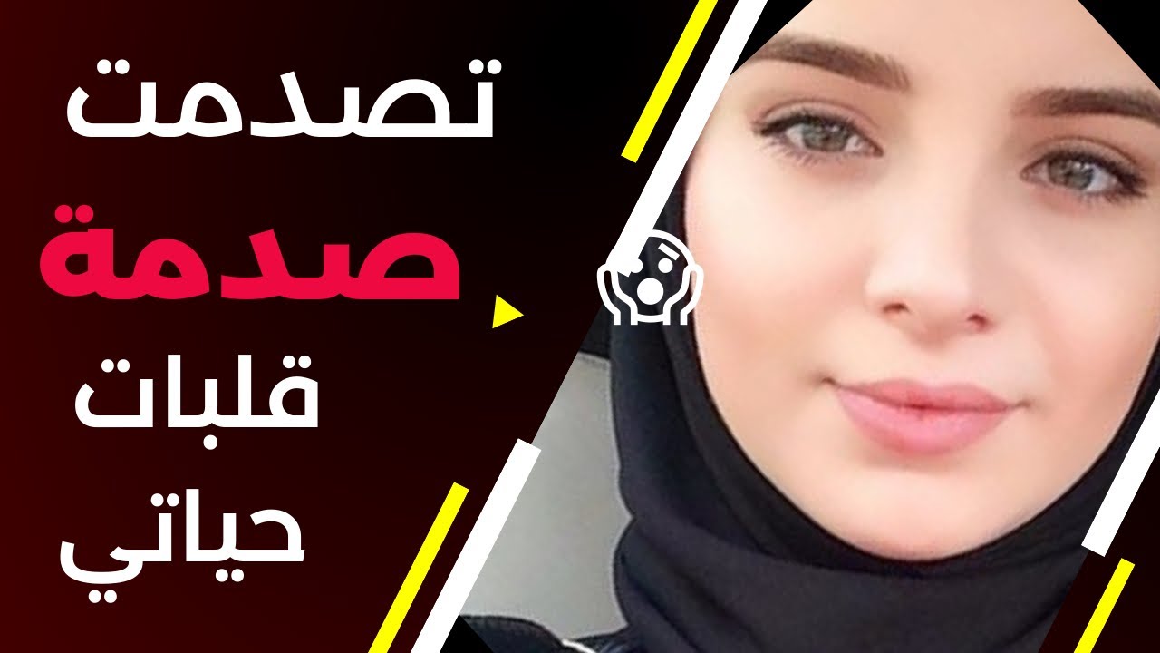 عمرني ما ضنيت غدي تكون حياتي هاكا 