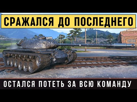 Видео: T110E5 - последняя надежда для команды! Герой боя - показал на что способен этот танк в бою 1vs 4