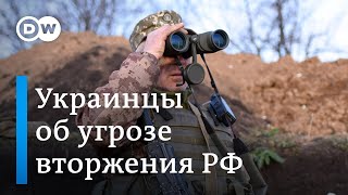 Украинские военные о войсках России на границе