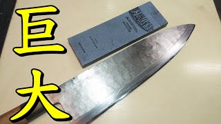 巨大な包丁を研ぐ事になった。鮭切り？【包丁研ぎ】【】Knife