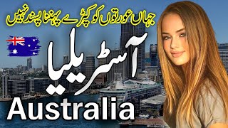 Travel To Beautiful Country Australia |Full history documentry about Australia urdu & hindi |zuma tv