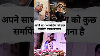 अपने साथ अपने देश को #khansir #motivation #viral #video #education #khansirpatna #khan #facts