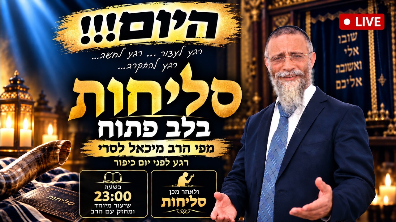 Uploads from Rabbi Michael Lasry