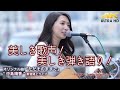 【 美しき歌姫 】美しき歌声!美しき弾き語り! オリジナル曲「ただそのままで」 " 中島晴香 " 2022.5.15 新宿路上ライブ 【4K映像】