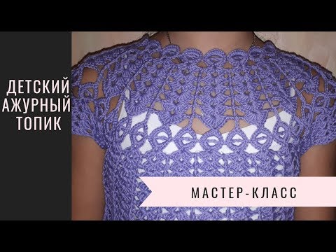 Вязаные крючком детские кофточки видео