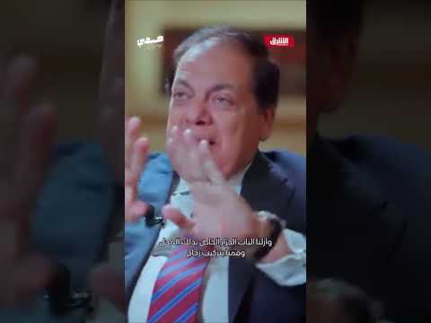 بدأ من الصفر قصة كفاح رجل الأعمال محمد أبو العينين في ضيفي مع معتز الدمرداش على الشرق للأخبار