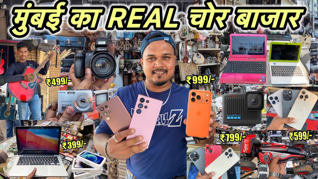 Mumbai Chor Bazaar 2025 || Mumbai Chor Bazaar Location || Chor Bazaar Mumbai | chor bazaar 2025 