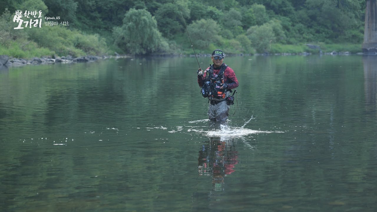 [한반도 쏘가리 66화] ep.65 발품과 시간 , 영월 서강 [Korea Stream Fishing][UHD]