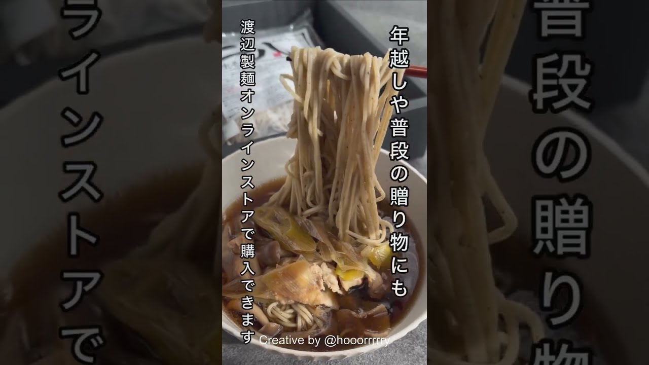 信州の二八生そば野沢菜・薬味セット6人前｜渡辺製麺