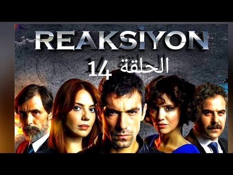 مسلسل ردة فعل الحلقة 14 مدبلج  REAKSIYON