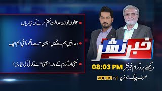 Khabar Nashar With Adnan Haider And Nusrat Javed | 21 May 2024 | Public News