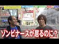 TABI×UTA 第4話「近場をパパッと巡る旅」の巻