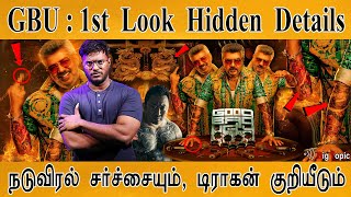 Good Bad Ugly First Look Poster Hidden Details Decoding Of Malaysian Gangster Ajithkumar Adhik