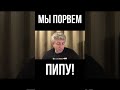 Романенко: Мы вместе с Арестовичем порвем Наталью Пипу!