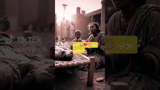 ?يرب الله م فرجنقرب