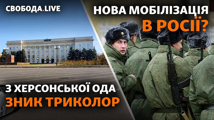 Що задумала Росія у Херсоні? Друга хвиля мобілізації Путіна. Кіно та кінологи | Свобода Live