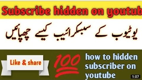 How To Keep All My Subscription Private on YouTube Channel Subscribe Kiye Channel ko Hide Kaise kr