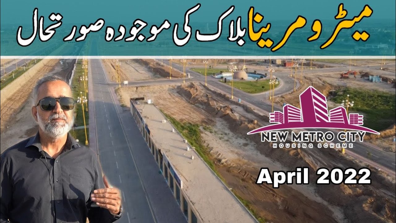 New Metro City | Metro marina Block Update April 2022 | Zameen Bazar