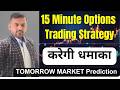 Nifty Trend Analysis | Clear Levels for Tomorrow
