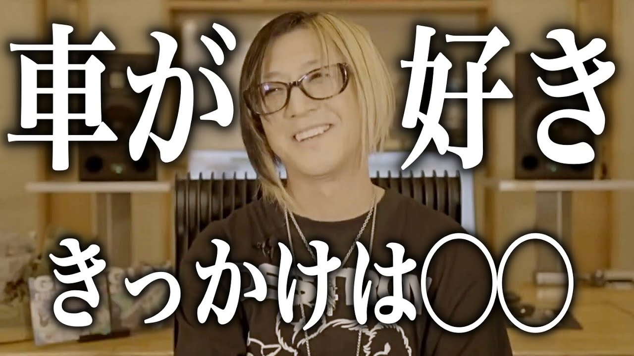 Glay Hisashiが乗っている車を紹介 切り抜き Youtube