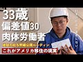 衝撃的なアメリカの職場と日本の職場の違い10選||アメリカで肉体労働3年目の給与明細を公開する ||日本の常識が通用しない….