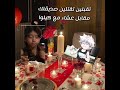 تقبلين تقتلين صديقتك مقابل عشاء مع كيلوا