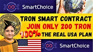 SmartChoice Full Plan in Hindi | Soft Launch SmartChoice Tron Smart Contract | Hindi | Urdu