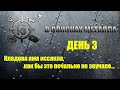 Коп металлолома день 3!!! Go Find рулит