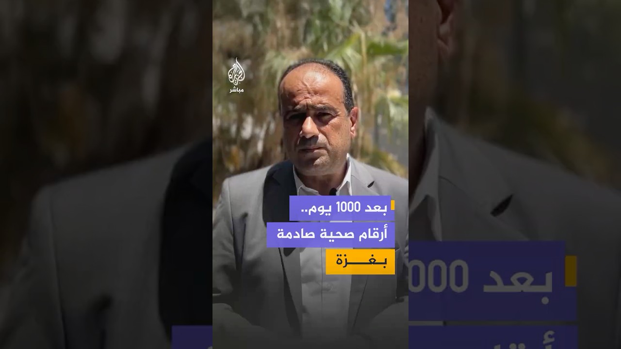 مدير مجمع الشفاء الطبي: الحـــرب خلّفت أكثر من 6000 مبتور و أكثر من 2000 من المشلولين شللا كاملا
