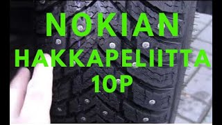 Nokian HAKKAPELIITTA 10P - ОБЗОР + уровень шума в городе