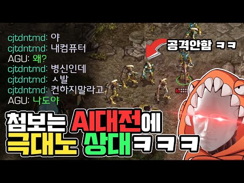 &amp;#39;방제: AI 크래프트 <strong>래더</strong> B이상 고수만&amp;#39; *상대 빡침 ㅋㅋㅋ