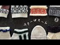 フリーパターン探訪 | あまり糸活用靴下８選