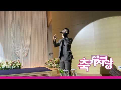 신나는 가수축가 홍대광이 부르는 "잘됐으면 좋겠다" 결혼식축가(전국축가자랑) 마지막 이벤트까지!!!