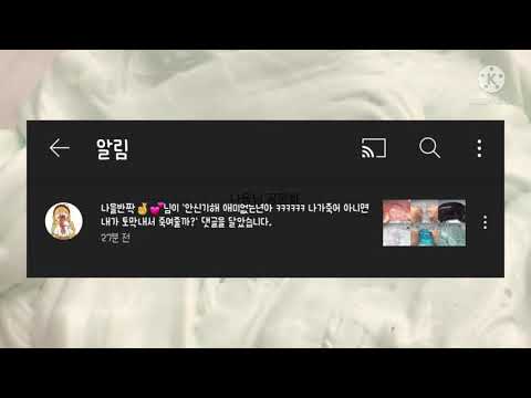 나을님 공론화 앙금님 영상 고딕 액괴 슬라임 액점 공론화 패드랍 한 나을님 공론화 악플러 나을님 공론화